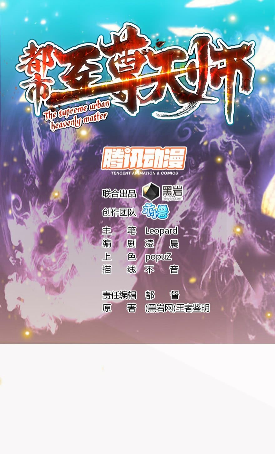 The Supreme Urban Heavenly Master Chapter 02 Gambar 2